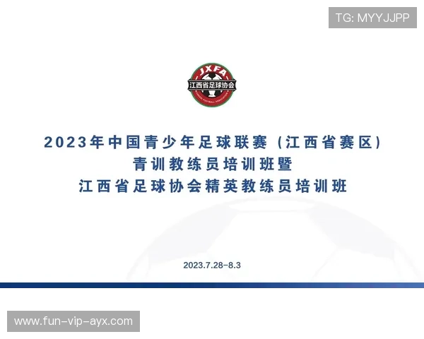 足球联赛在青训扶持中推动俱乐部与学校共同建立训练基地,足球俱乐部青训简介 足球联赛在青训扶持中推动俱乐部与学校共同建立训练基地,足球俱乐部青训简介