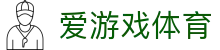 爱游戏(AYX)体育·官网_AYX SPORTS